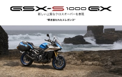 GSX-S1000GX