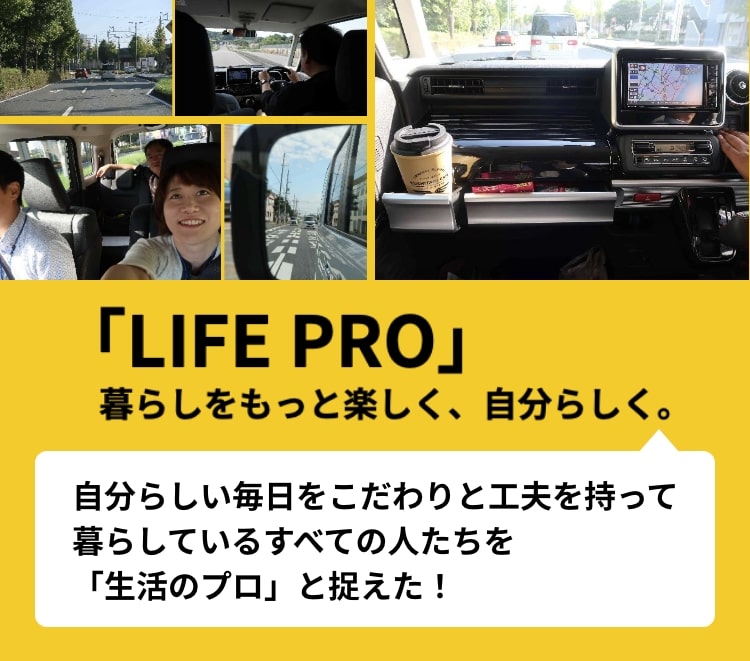 想像とは違う、ユーザーの実際の使い方を調査
