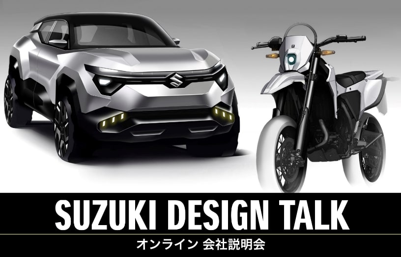 2025年6月開催 SUZUKI DESIGN TALK