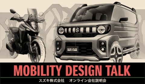 2025年10月開催 MOBILITY DESIGN TALK